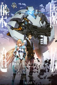 Expelled from Paradise - Filmplakat